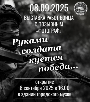  «Руками солдата куётся победа»!