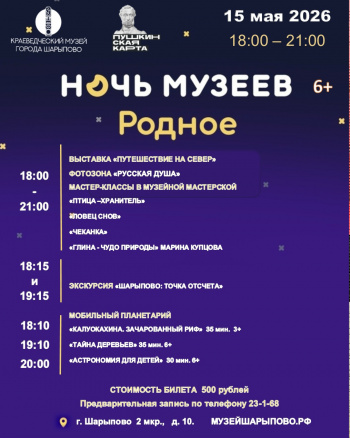  #Музейная_ночь2026 уже скоро!