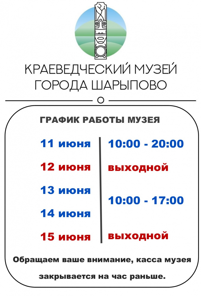 ВНИМАНИЕ!!!