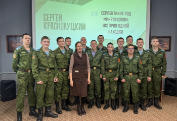 День в музее для российских кадет