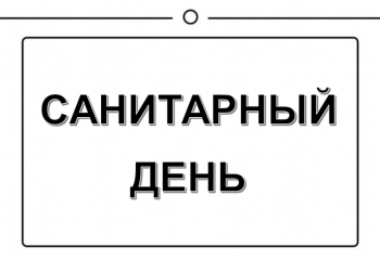 Внимание!