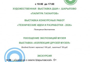 АФИША ВЫХОДНОГО ДНЯ