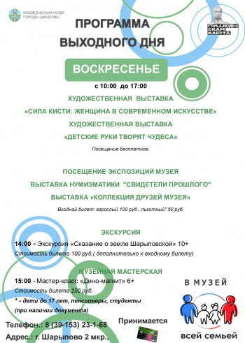 АФИША ВЫХОДНОГО ДНЯ