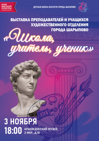 НОЧЬ ИСКУССТВ - 2026