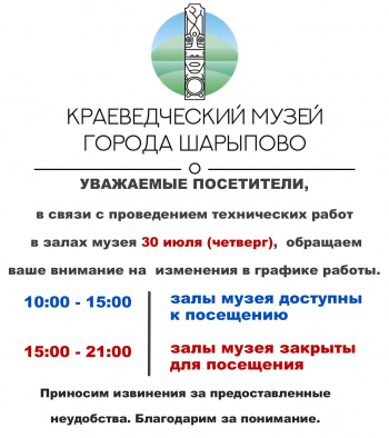 ВНИМАНИЕ!!!