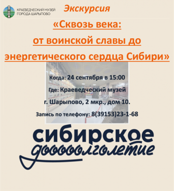 #Сибирскоедолголетие