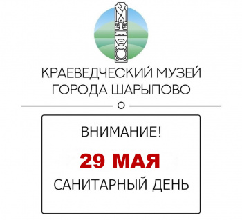 Внимание!