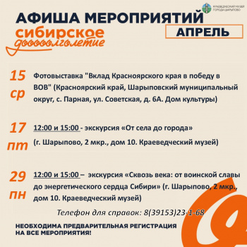 #Сибирскоедолголетие