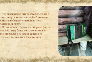 "Солдатский быт в годы ВОВ"